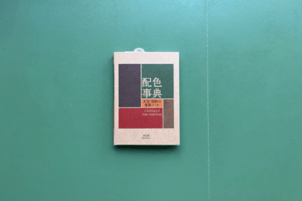 A dictionary of colors