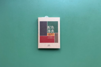 A dictionary of colors